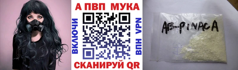 A-PVP крисы CK  Купить закладки  Серов 