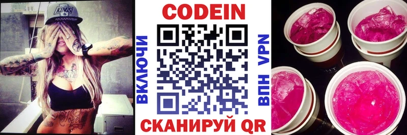 Купить закладки  Серов  Кодеиновый сироп Lean напиток Lean (лин) 