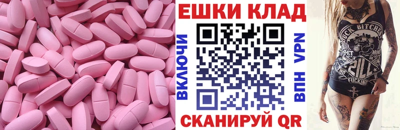 ЭКСТАЗИ 280 MDMA  Купить  Серов 