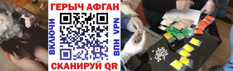 ГЕРОИН афганец  Купить закладки  Серов 
