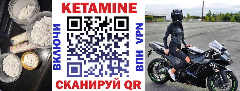 КЕТАМИН VHQ  Купить  Серов 
