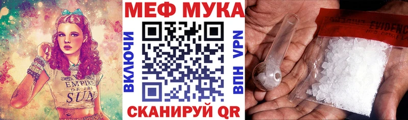 Меф  Серов